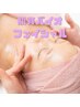 【肌育バイオフェイシャル】シワたるみ・くすみ・乾燥 ・むくみ対策60分¥6600