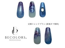 ビーカラーズネイル(BeColorsNail)/定額トレンドプラン