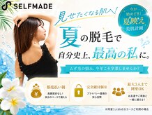 セルフメイド 宇部本店(SELFMADE)