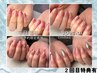 【平日限定★早割】2日前予約で通常¥5830→¥5280♪うる艶美爪ワンカラー60min