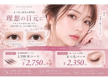 プチプラチナムドール 四条烏丸店(Petit PLATINUMDOLL)の写真