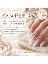 サロンドフェルメール