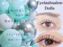 ドールズ キバ 木場 東陽町店(Dolls)