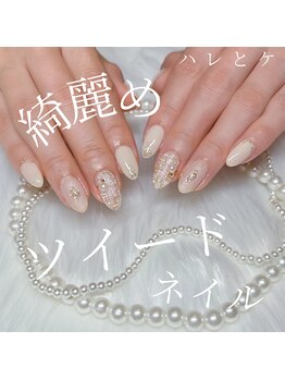 ハレとケ/ツイードネイル