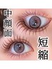 【下まつ毛エクステ】付け放題♪何本付けても¥4,800!!