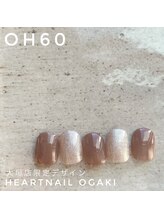 はあとねいる 大垣店/