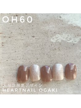 はあとねいる 大垣店/