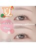 【☆夏限定】マツエク＆眉wax セット！ 《80本～100本》