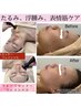 9月限定【お顔の歪み/たるみケア/エラ】高周波フェイシャルリフトアップ小顔