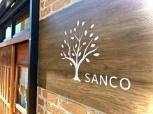 サンコ(SANCO)