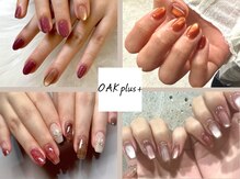 オークプラス(OAK plus+)