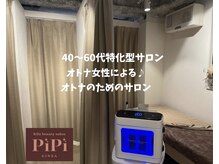 ピピ ギンザ(PiPi GINZA)