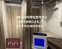 ピピ ギンザ(PiPi GINZA)
