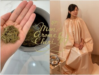 モナローム シェリ