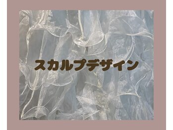 ニーヨンネイル(24nail)/↓↓スカルプデザイン↓↓