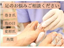 巻き爪補正店 町田店