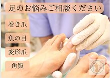 巻き爪補正店 町田店