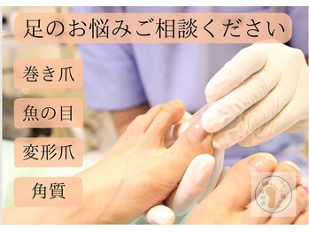 巻き爪補正店 町田店