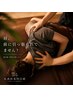 全身+首肩・肩甲骨リリース 90分