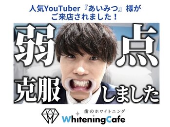 ホワイトニングカフェ 仙台店(WhiteningCafe)/☆ホワイトニングカフェ☆