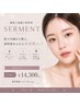 韓国艶玉肌トリートメントSERMENT【セルマン】通常￥22000→初回体験￥14300