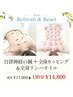 【究極デトックス】自律神経の鍼+全身カッピング+全身ボディオイル130分