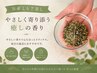 【国産よもぎ１００％】黄土よもぎ蒸し　40分 