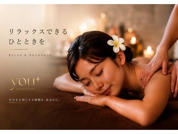 ユープラス(you+)の写真/【本巣/24時まで営業】お仕事帰りもOK◎もみほぐし60分3500円!
