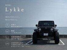 整骨院リュッケ(整骨院Lykke)の雰囲気(【肩こり、腰痛など】慢性痛をはじめ様々な不調にも幅広く対応。)