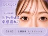 【上下/韓国風★★】上韓国パーマ+下パリジェンヌ 11200円→【8500円】