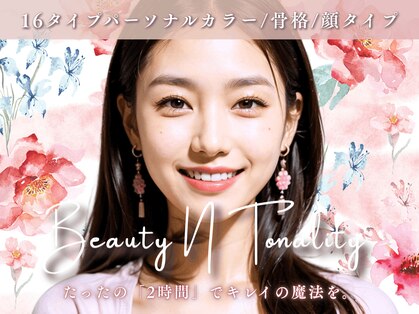 ビューティーアンドトーナリティー 銀座店(Beauty N Tonality)の写真