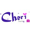 シェリー(cheri)のお店ロゴ
