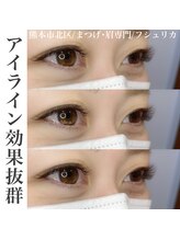 フシュリカ(Fushlica)/圧倒的な美目元に！