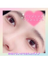 エムズビューティーサロン(M's Beauty Salon)/★パリジェンヌラッシュリフト★
