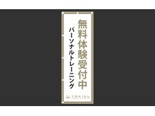 トキエル 鶴見店(TOKIEL)/看板