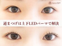 ボーテ ド アントス beaute de Antosの雰囲気（LED付まつげ上下デジタルパーマで即可愛&長持ちUPならアントスへ）
