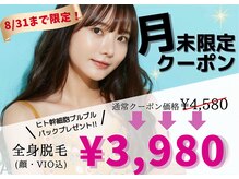 アルゴ 福井店(ALGO)
