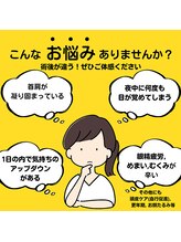 サクラ(Sakura)/お悩みを緩和へ