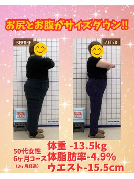 はぴねす整骨院/50代女性