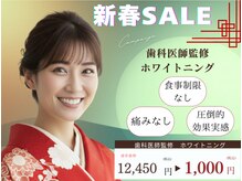 ホワイトニングカフェ 岡崎店(WhiteningCafe)