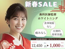 ホワイトニングカフェ 岡崎店(WhiteningCafe)