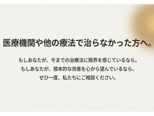 てんゆう整体/喜びの声を多く頂いています