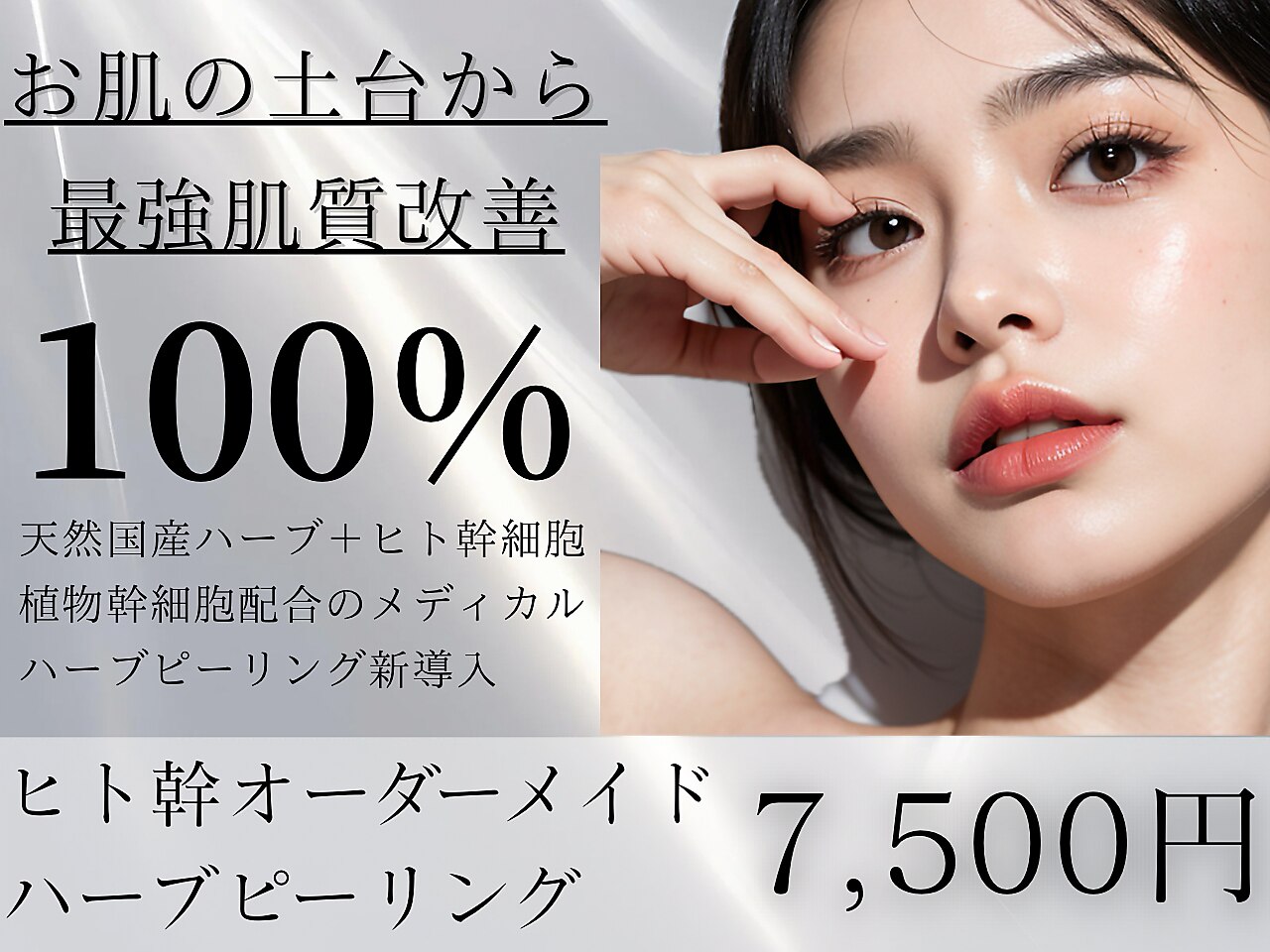ライリー(Rairy)｜ホットペッパービューティー
