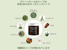 グリーンピール専門サロン &nbsp;SHANTI【シャンティ】/グリーンピール