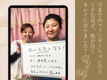 美カナエル(美kanaeru)/お肌が元気になった！