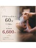 【ドライヘッドスパ60分】とにかく眠りたい方におすすめ♪