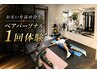 【お互いを高め合う】ガチのペアパーソナル1回体験 ￥14900→￥6000