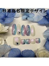 はあとねいる 松戸駅前店/杉浦指名限定デザイン