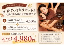 体ほぐしや