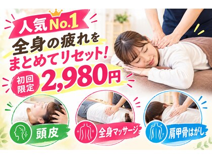 はぐくみ鍼灸整骨院の写真